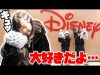 【感動】お互い感謝の気持ちを込めて…今年もありがとう♪Disney STOREで3000円プレゼント交換♡【しほりみチャンネル】