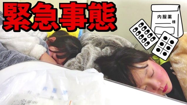 【助けて】家族全員が倒れた日?病気だらけの一週間…ぜんそく、気管支炎、胃腸炎、風邪…インフルエンザじゃないよね…【しほりみチャンネル】