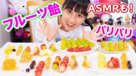 フルーツ飴作りに挑戦！失敗？！超簡単で綺麗✨パリパリっ！Japanese Candy Fruit☆