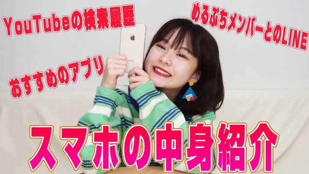 【大公開】さくらのスマホの中身紹介します！