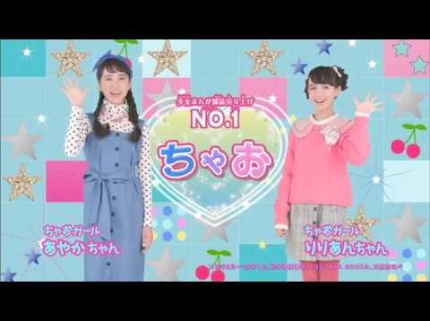 ちゃお3月号 大人気発売中!!