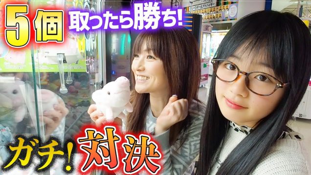 【ママとガチ対決】クレーンゲームで先に5個ゲットしたら勝ち！【エブリデイとってき屋】