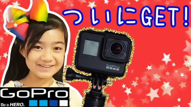 ついに欲しかった【ゴープロヒーロー7】をGETしたよ〜♪ 欲しかった理由は!?★GoPro HERO7 Black