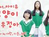 고양이(CAT) feat. 아이유 (IU) – 선우정아 COVER BY 사랑 시윤 채민(Vitamin)｜클레버TV
