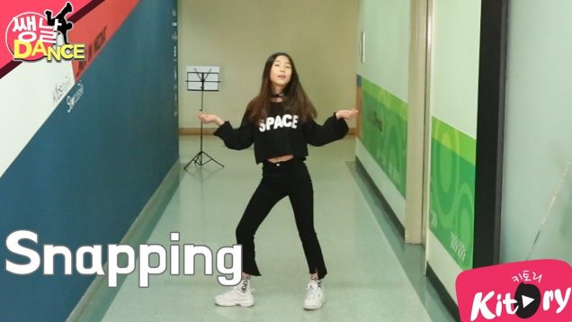 [쌩 날 Dance] 키즈댄스 청하(CHUNG HA) – Snapping (조은재)