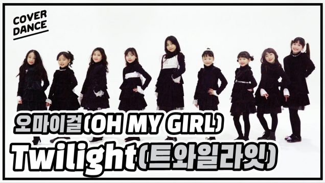 [DANCE COVER] OH MY GIRL (오마이걸) – Twilight (트와일라잇) 댄스커버 with 신비마카롱｜클레버TV