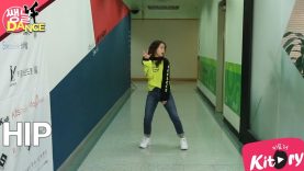 [쌩 날 Dance] 키즈댄스 마마무(MAMAMOO) – HIP (김빈희)