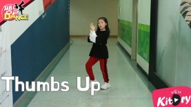 [쌩 날 Dance] 키즈댄스 모모랜드(MOMOLAND) – Thumbs Up (김도연)
