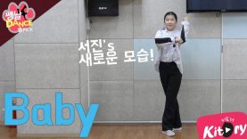 [쌩 날 Dance – 곰 Pick] 키즈댄스 아스트로(ASTRO) – Baby (권서진)