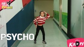 [쌩 날 Dance] 키즈댄스 레드벨벳(Red Velvet) – PSYCHO (최유하)