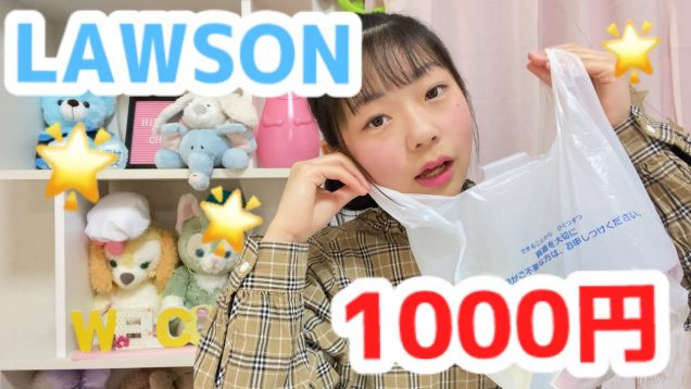 【LAWSON】ひかりに1000円渡したら何買ってくる？？  #ボイメン