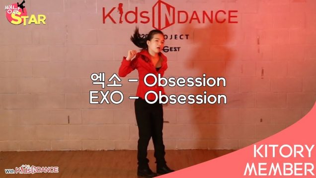 [쌩 날 Star] 순가현 EXO – Obsession