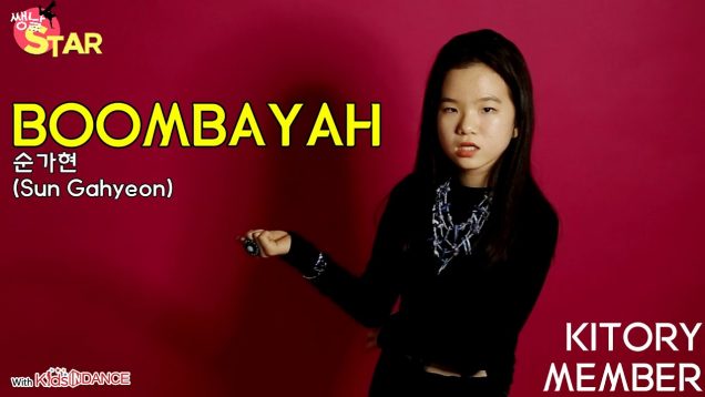 [쌩 날 Star] 순가현(Sun Gahyeon) / 블랙핑크(Black Pink) – 붐바야(BOOMBAYAH)