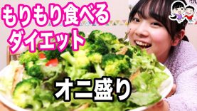 【ダイエットvlog】1週間夕飯だけサラダ生活って大変？【ANN & RYO 】