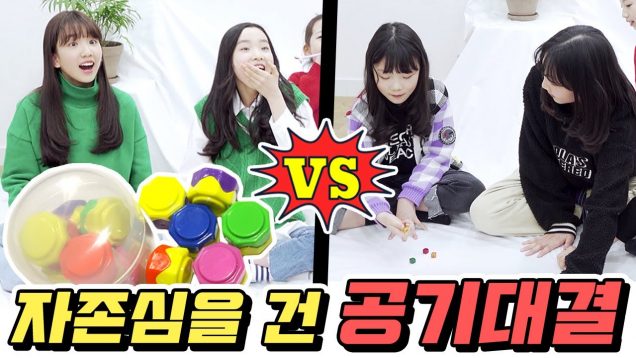 비타민 vs 피어스 자존심을 건 공기대결!! 아니  4단을 이렇게까지 잘한다고?! 나예의 어마무시한 공기실력을 공개합니다.♡｜클레버TV