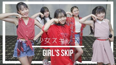 テーマパークガール – 少女スキップ 踊ってみた