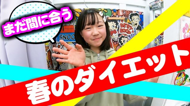【春までに】痩せないと洋服が着れないダイエット大作戦！ユーチューバー大歓迎の古着屋さんでブランド品を格安ゲット（H&M、GU、INGNI）【しほりみチャンネル】