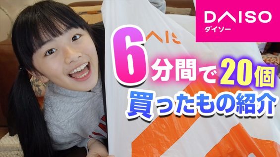 【新生活準備】ダイソー商品全20個！買い放題の購入品紹介♪美容グッズや文房具他