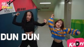 [쌩 날 Dance] 키즈댄스 EVERGLOW – DUN DUN (양서원, 장현서)