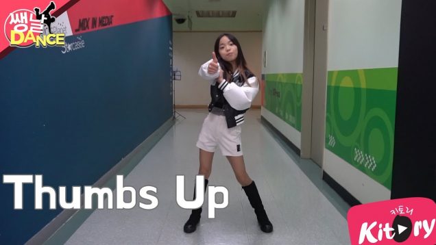 [쌩 날 Dance] 키즈댄스 모모랜드(MOMOLAND) – Thumbs Up (이지현)