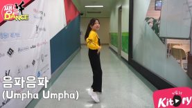 [쌩 날 Dance] 키즈댄스 레드벨벳(Red Velvet) – 음파음파(Umpha Umpha) (김라희)