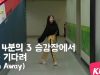 [쌩 날 Dance] 키즈댄스 TXT – 9와 4분의 3 승강에서 너를 기다려(Run Away) (김민하)