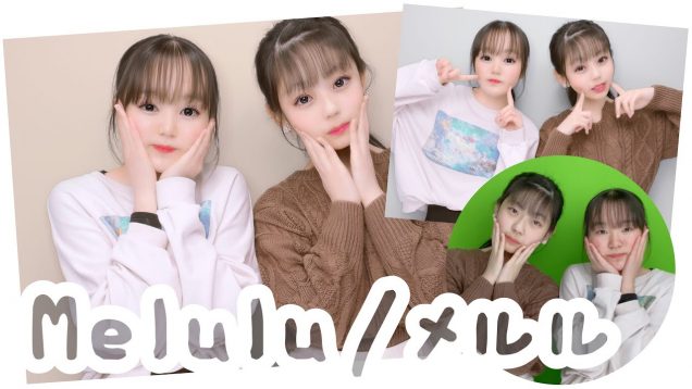 【ひかさき】Melulu/メルル  でプリクラ撮ったら盛れすぎた‼︎
