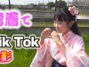 袴着てTikTok撮影❣　卒業記念