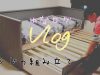 【Vlog】お部屋改造計画③ IKEAで購入したベッドがついに届く! ベッドを組み立てて貰う★ゆなログ★