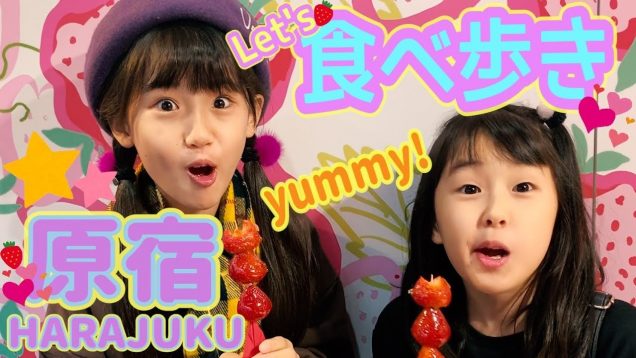 【ロケ】ひなのと原宿食べ歩きしてみた！