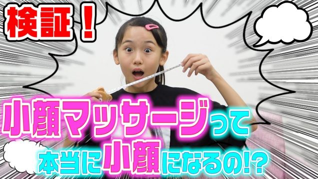 【検証！】小顔マッサージって本当に小顔になるの!?
