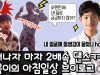 곧미남 상욱이의 아침일상 대공개! 아침에 2배속 댄스로 잠 깨우기!ㅋㅋㅋ 상욱이의 럭셔리한? 아침일상을 공개합니다! 클둥이 여러분 궁금하지 않아 Hoxy~? ｜클레버TV