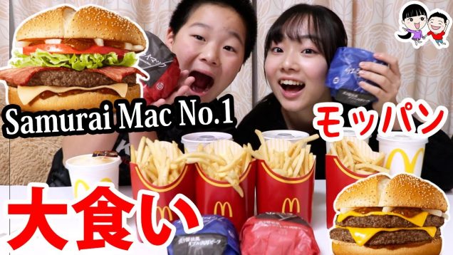 【飯テロ#20】マクドナルド新商品が過去イチの美味さ！【ANN & RYO 】