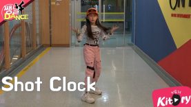 [쌩 날 Dance] 키즈댄스 Ella Mai – Shot Clock (서지윤)