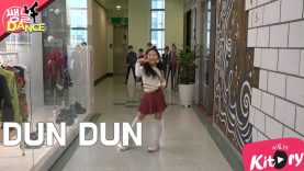 [쌩 날 Dance] 키즈댄스 EVERGLOW – DUN DUN (오예린)