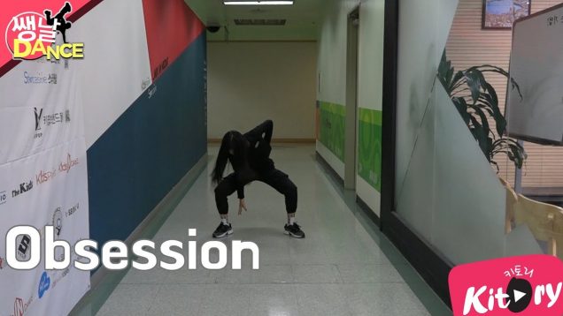 [쌩 날 Dance] 키즈댄스 엑소(EXO) – Obsession (박효인)