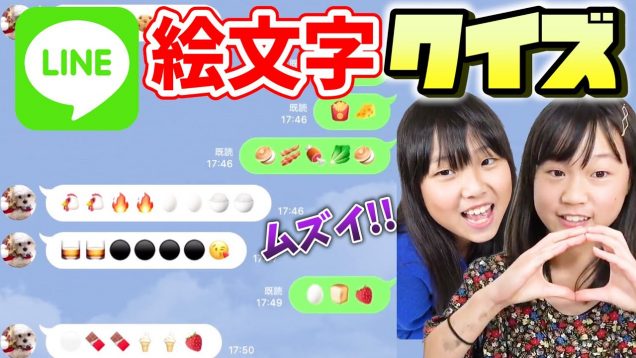 【これ読める？】LINEの絵文字だけでお買い物できるのか？クイズの罰ゲームはどっちｗｗｗｗｗ(総集編)【しほりみチャンネル】