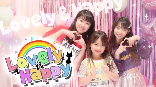 【MV】Lovely & Happy ★初！にゃーにゃオリジナルソング★にゃーにゃちゃんねるnya-nya channel