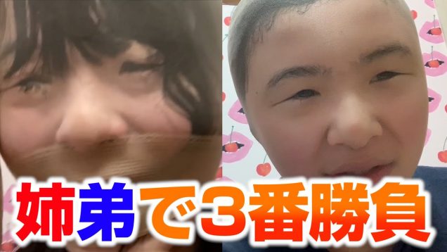 【腹筋崩壊】絶対に負けられない闘い・・・はるおとNG無しの3番勝負！