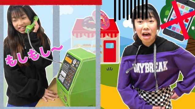 【寸劇】ドーナツ屋さんはどこ？迷子になっちゃった！公衆電話で電話してみよう★にゃーにゃちゃんねるnya-nya channel