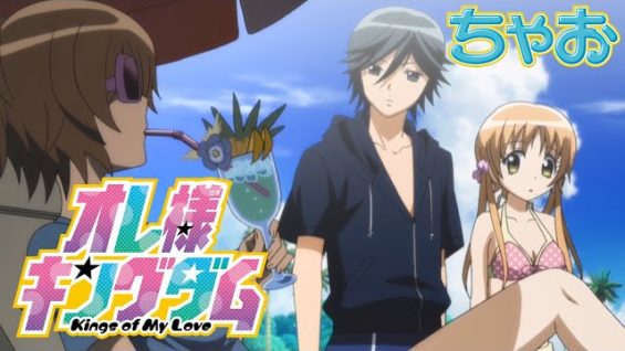 【アニメ】『オレ様キングダム』第14話 ビバ南の島☆キケンな恋の予感【公式】