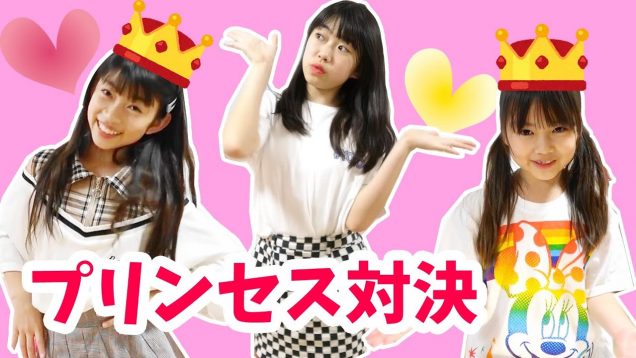 【寸劇】第3回プリンセスNo.1決定戦★勝つのはどっち？★にゃーにゃちゃんねるnya-nya channel