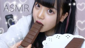 【ASMR】板チョコアイスをパリパリ食べる【高校生】