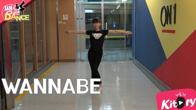 [쌩 날 Dance] 키즈댄스 ITZY – WANNABE (김나린)
