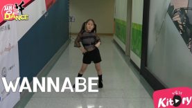 [쌩 날 Dance] 키즈댄스 ITZY – WANNABE (정유진)