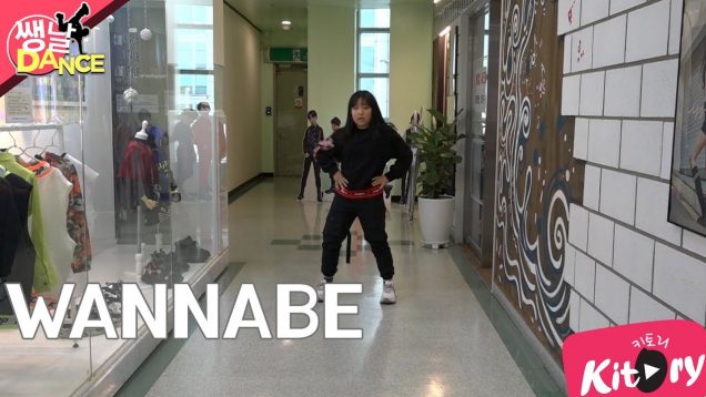[쌩 날 Dance] 키즈댄스 ITZY – WANNABE (강지승)