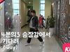 [쌩 날 Dance] 키즈댄스 TXT – 9와 4분의3 승강장에서 너를 기다려(Run Away) (조은혁)