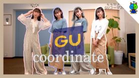【プチプラ】GU購入品紹介「5月」初夏の着回しコーデも紹介❤️【ももかチャンネル】