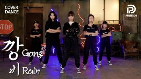 비 [Rain] – 깡 [Gang] 댄스커버 [DANCE COVER]  with PIERCE [피어스]｜클레버TV