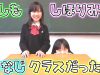 【学校貸し切り】毎日こんな感じ？しほりみが教室で「学校あるある」を寸劇してみた?（あるある総集編）【しほりみチャンネル】